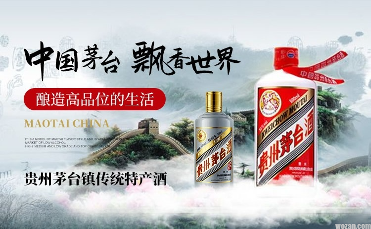 KWEICHOU MOUTAI