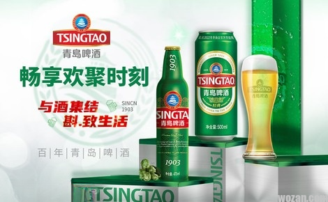 TSING TAO 青岛啤酒