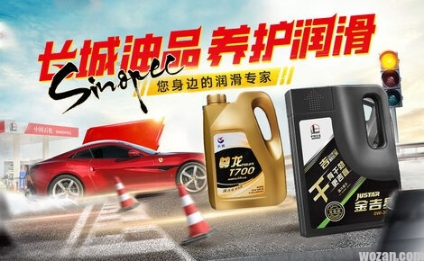 Great Wall Lubricants长城润滑油