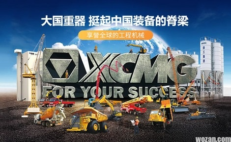 xcmg徐工