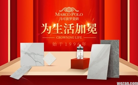 MARCO POLO 马可波罗