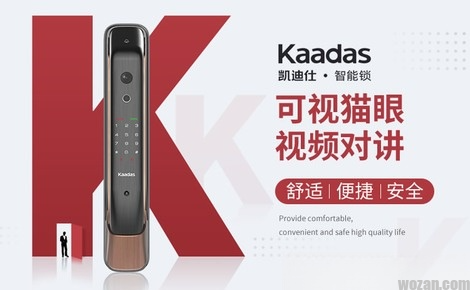 KAADAS凯迪仕