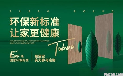 TUBAO兔宝宝