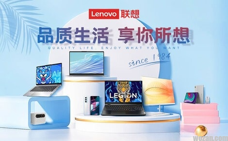 Lenovo联想