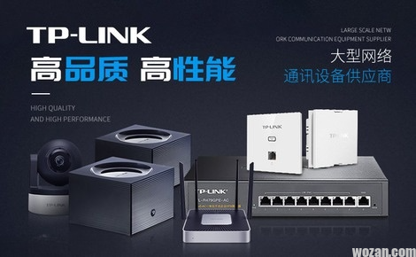 TP-LINK普联