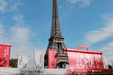 Miniso Apresenta Poemas Chineses em Paris para Apoiar os Atletas Chineses